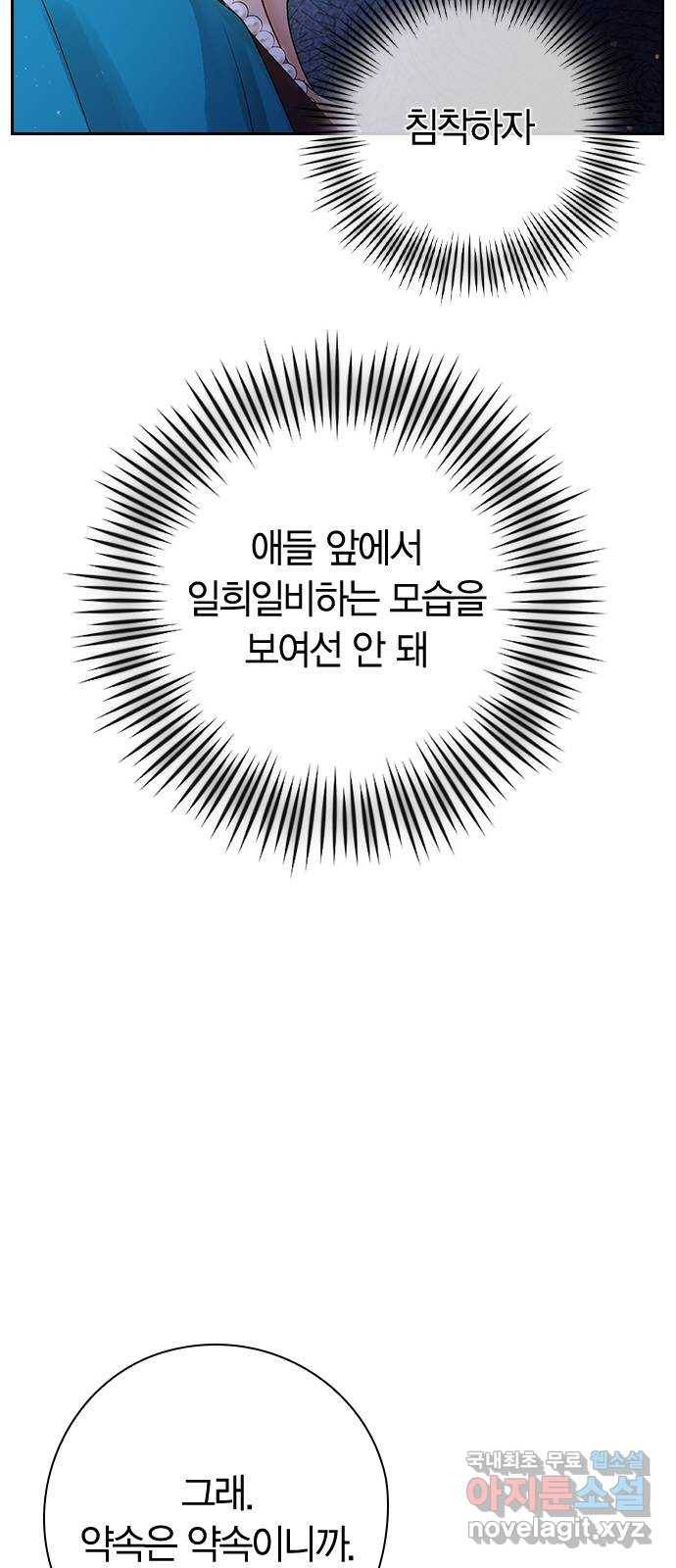 돌&아이 27화: 음악 방송 11