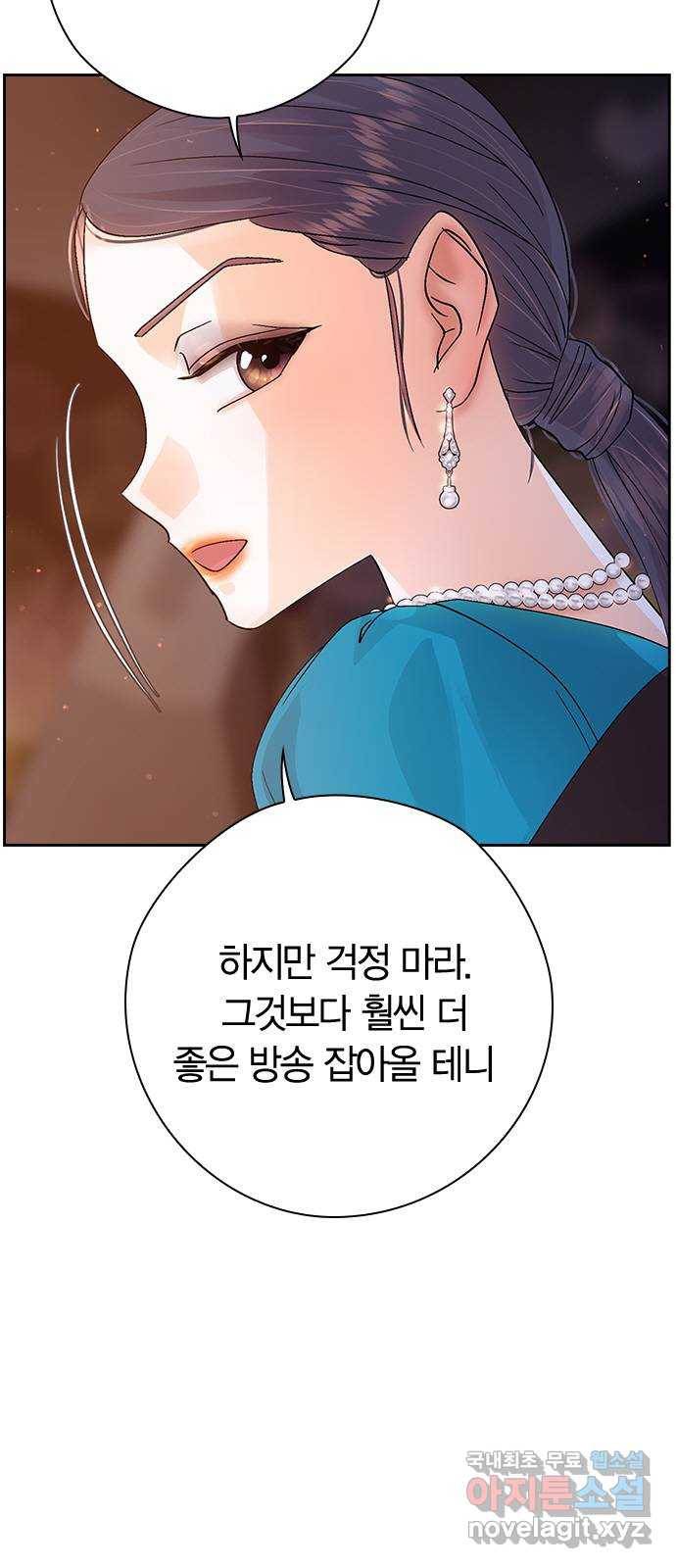돌&아이 27화: 음악 방송 12