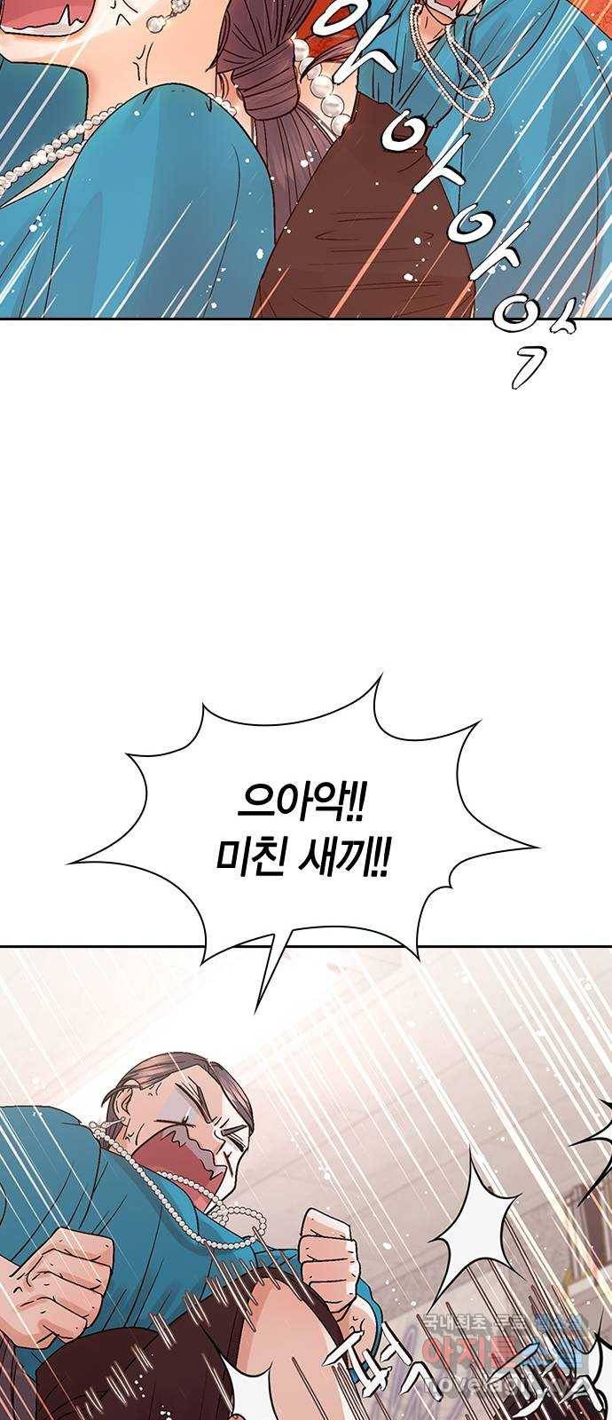 돌&아이 27화: 음악 방송 14