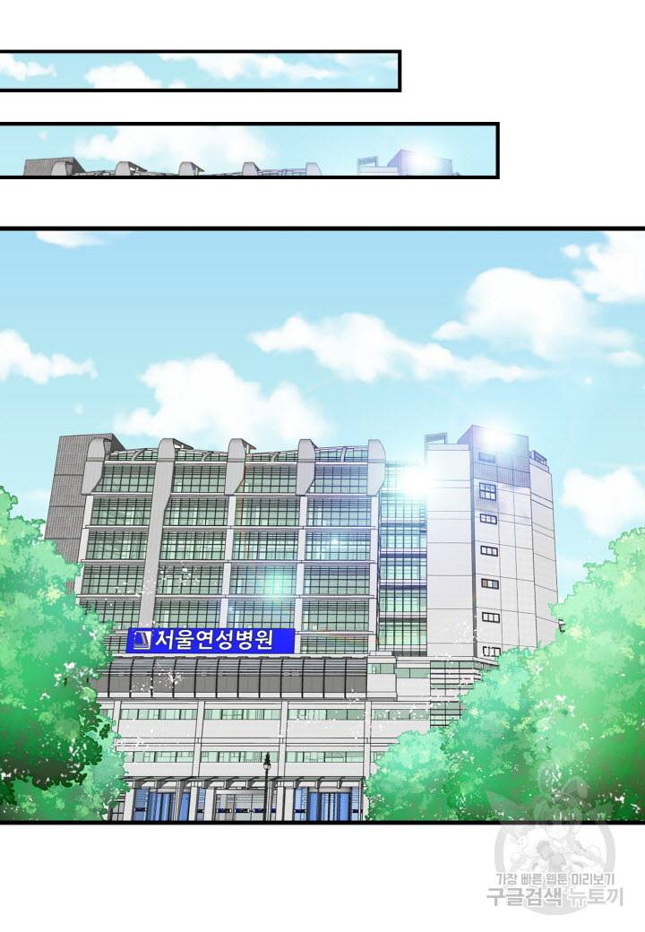 응급입니다 21화 3