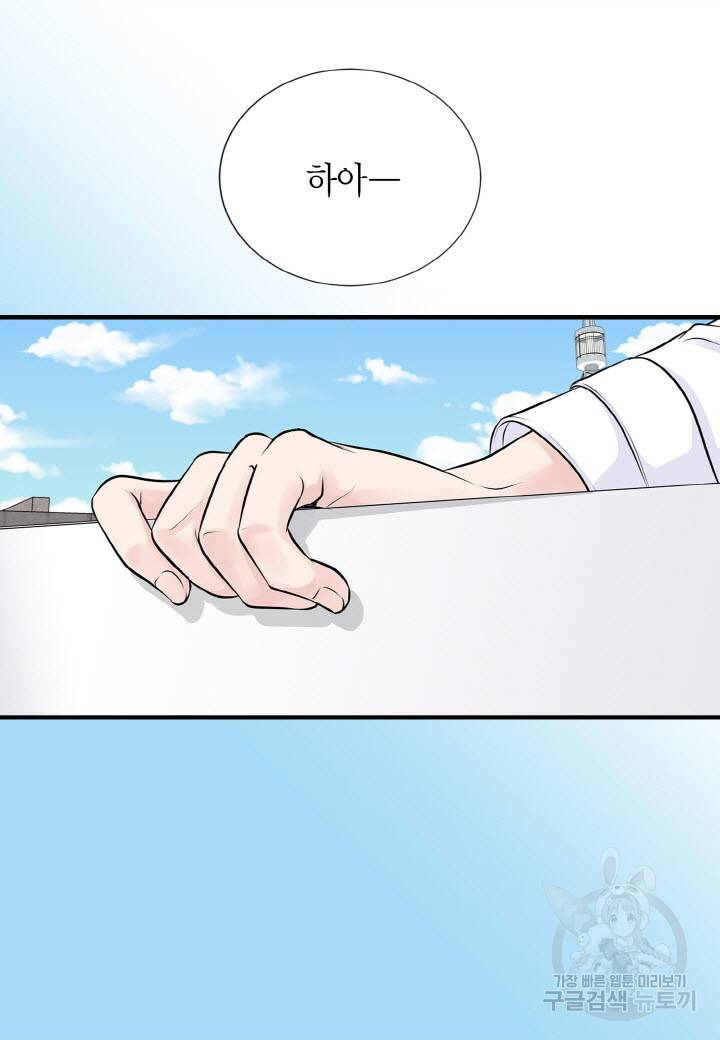 응급입니다 21화 4