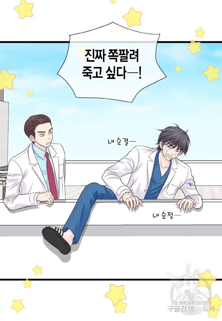 응급입니다 21화 6