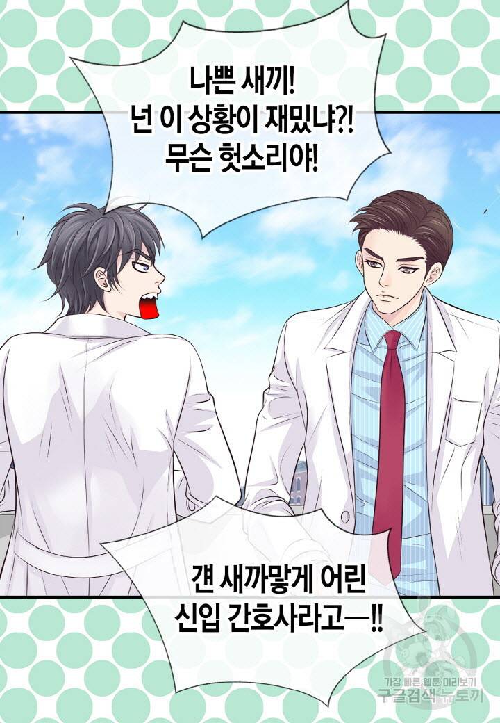 응급입니다 21화 12
