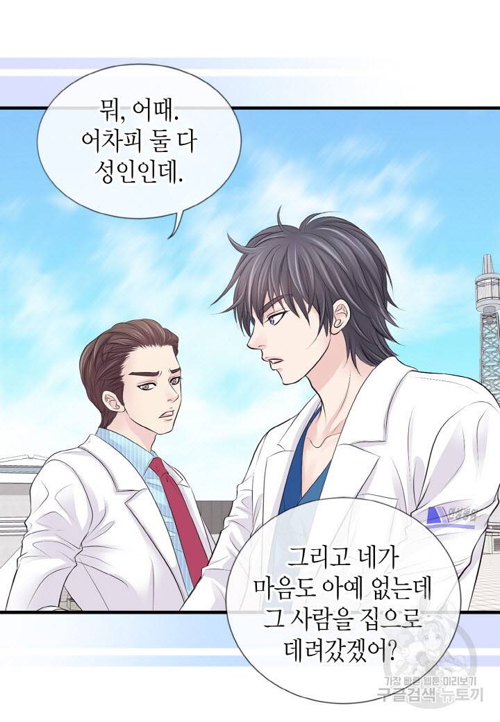 응급입니다 21화 13