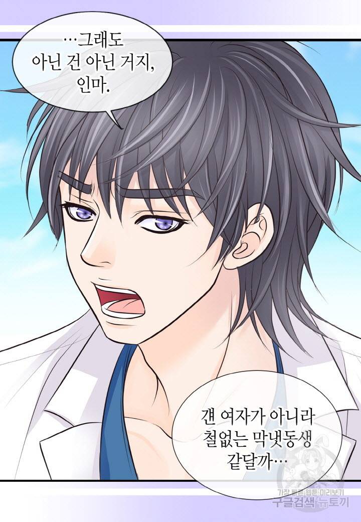 응급입니다 21화 14