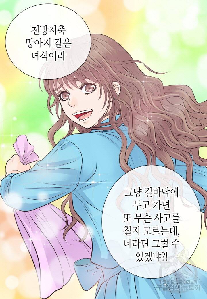 응급입니다 21화 15