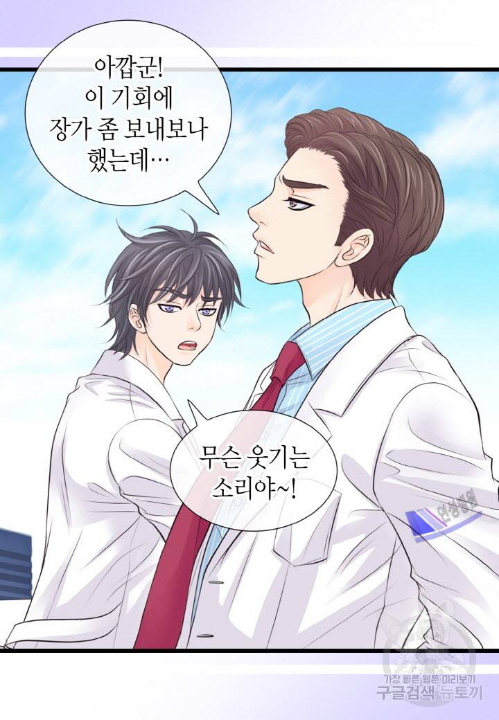 응급입니다 21화 16