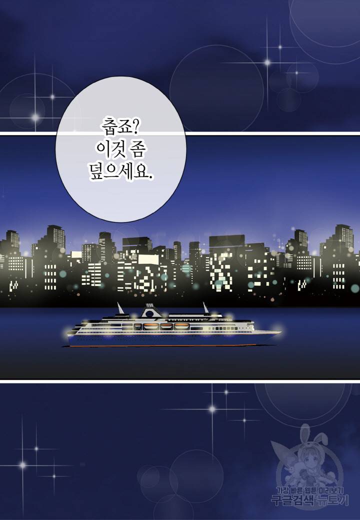 응급입니다 25화 3