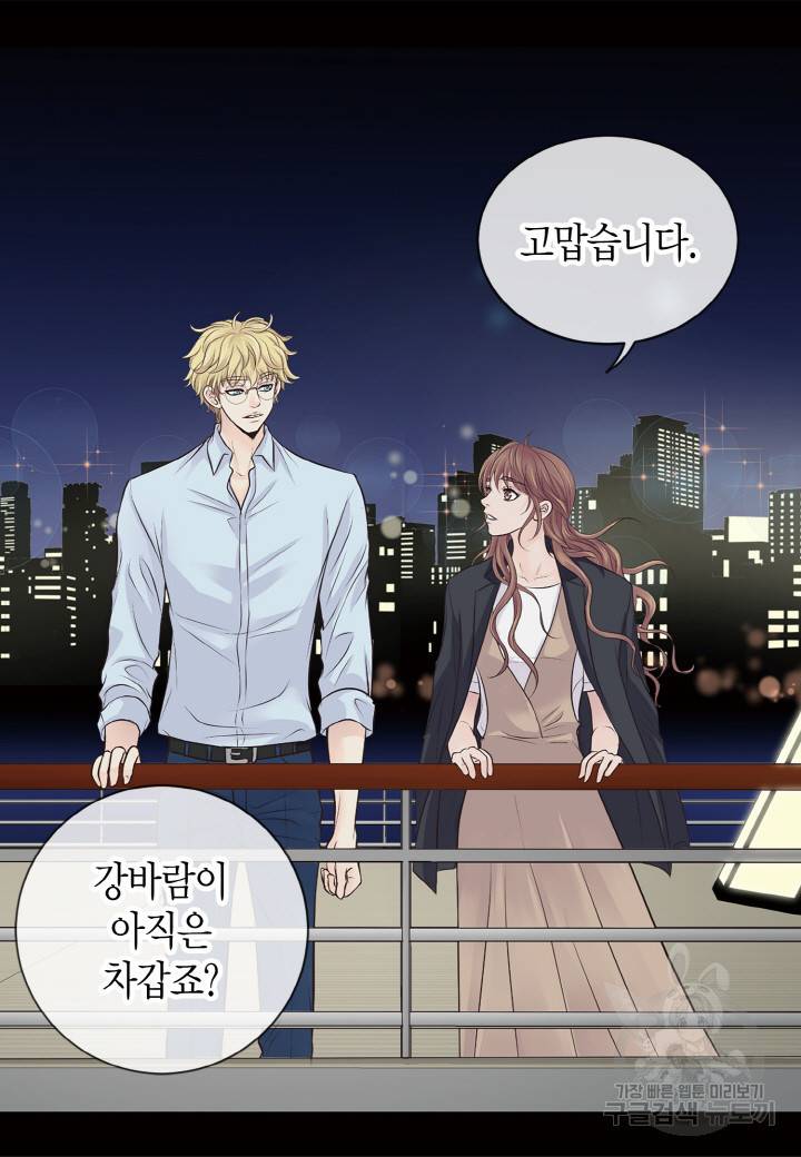 응급입니다 25화 4