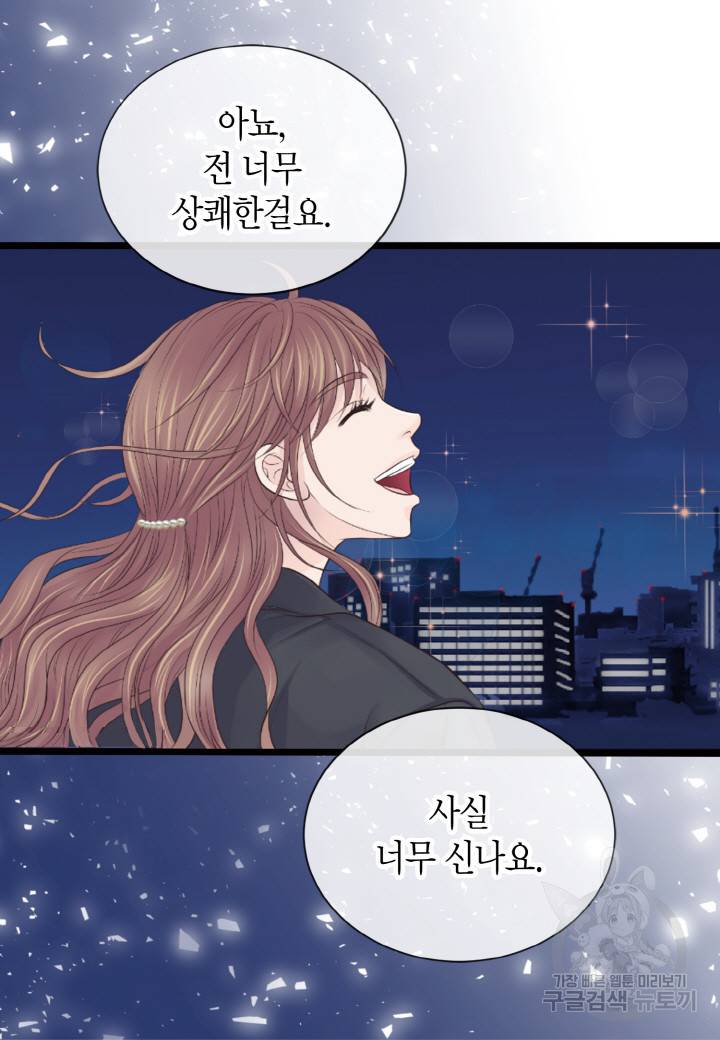 응급입니다 25화 5