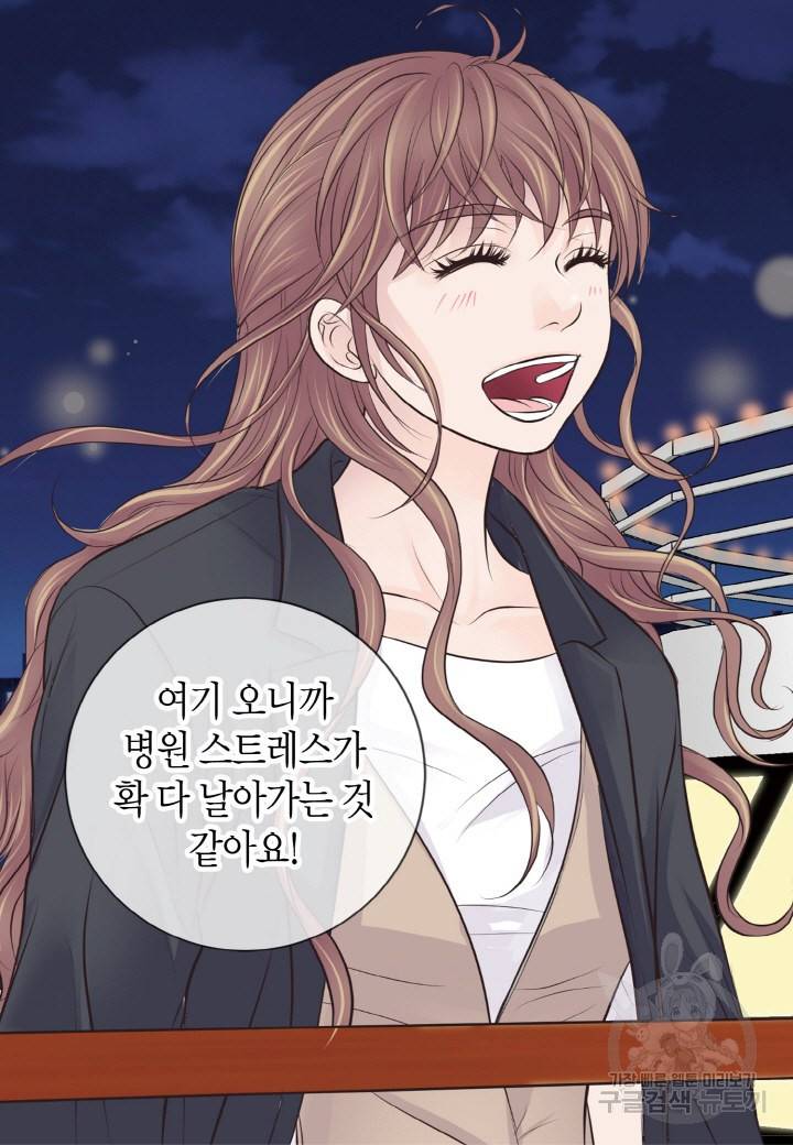 응급입니다 25화 6
