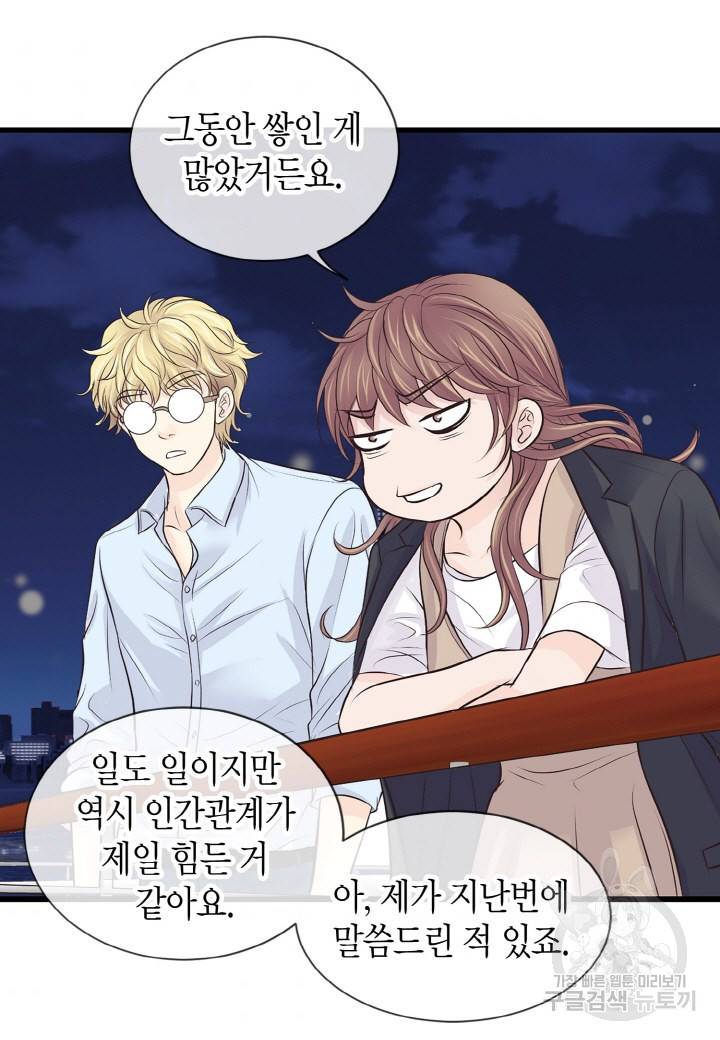 응급입니다 25화 7