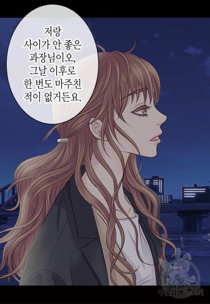 응급입니다 25화 8