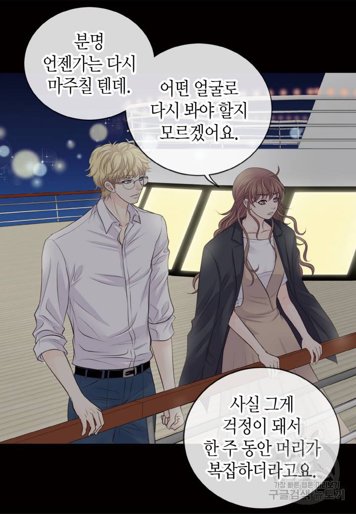 응급입니다 25화 9
