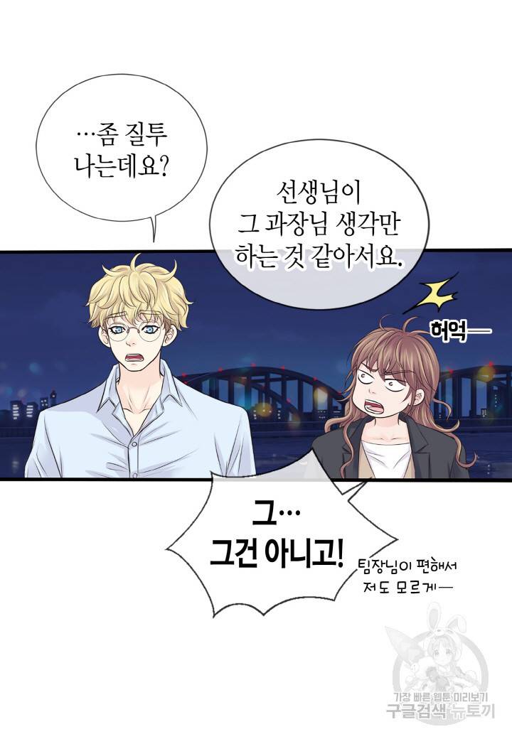 응급입니다 25화 10