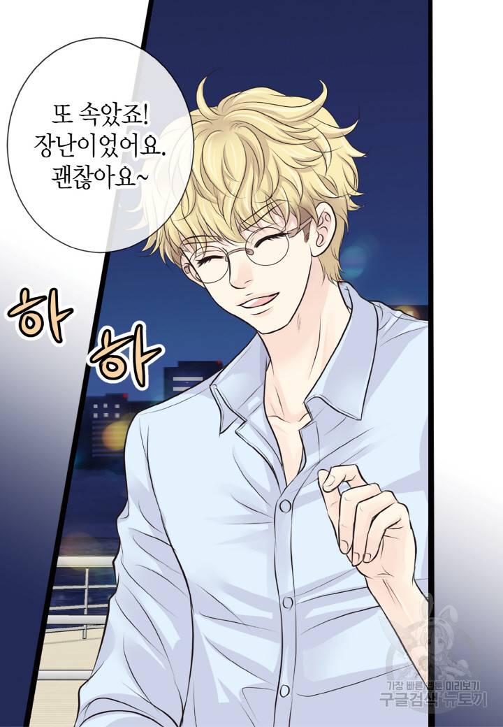 응급입니다 25화 12