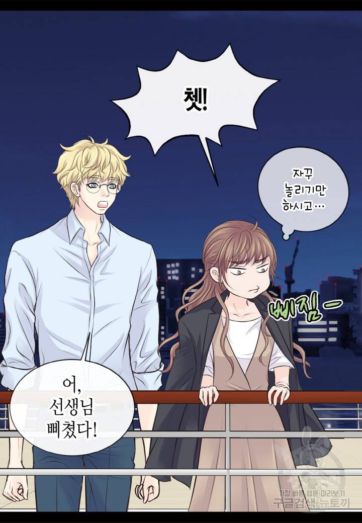 응급입니다 25화 13
