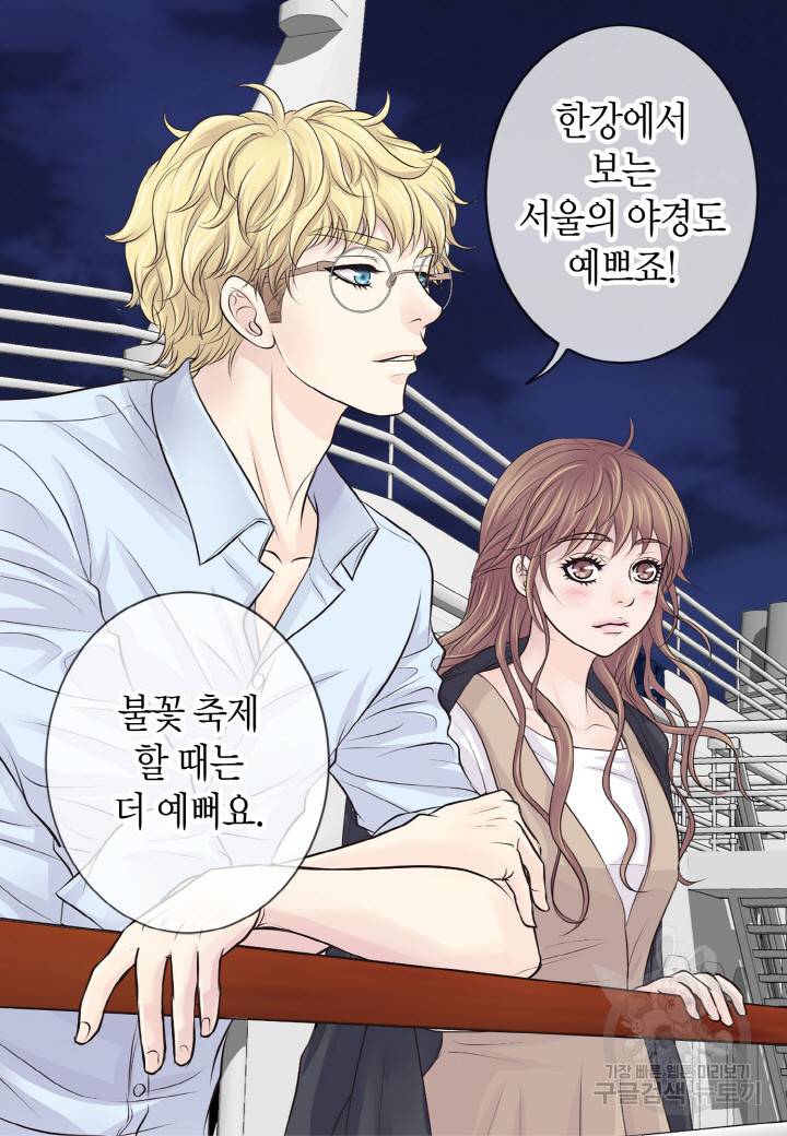 응급입니다 25화 14