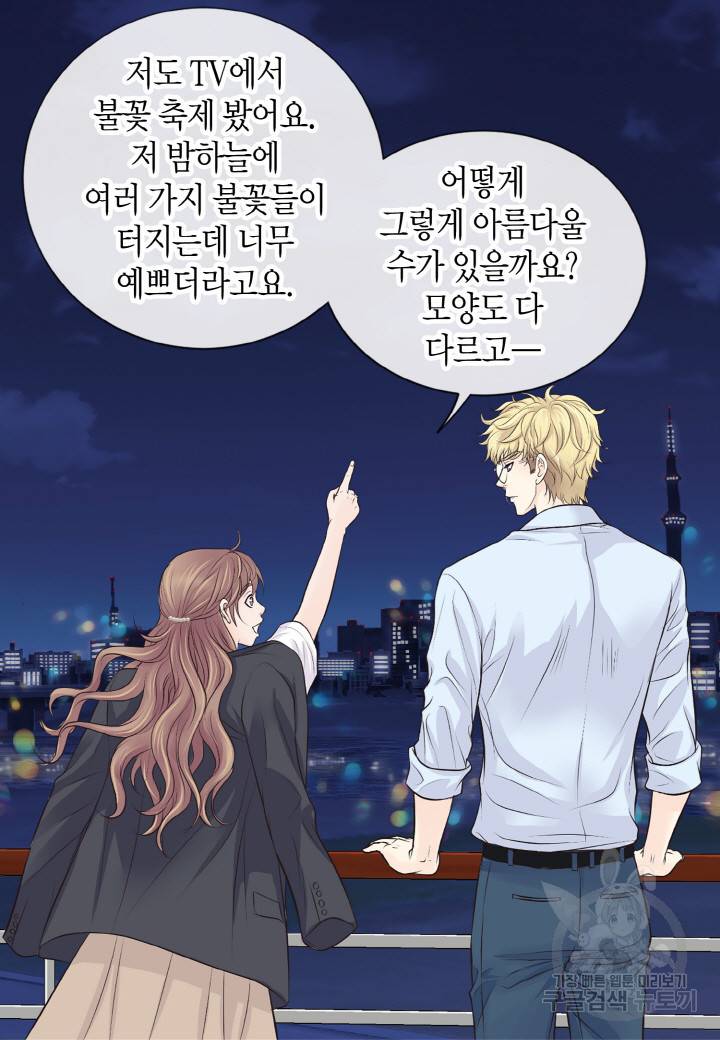 응급입니다 25화 15