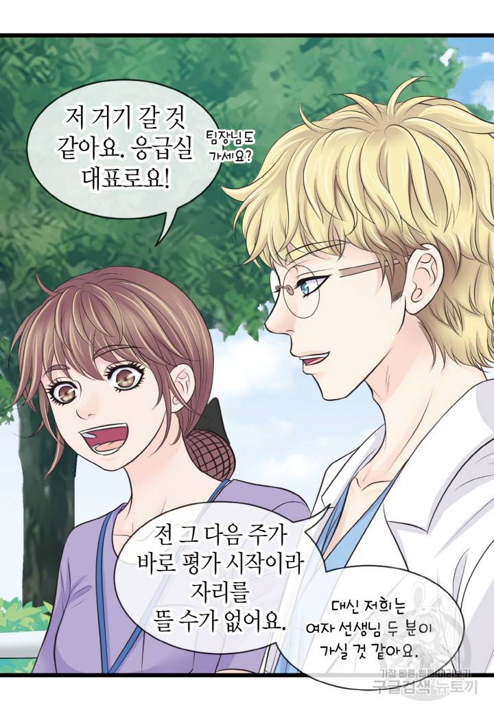 응급입니다 30화 11
