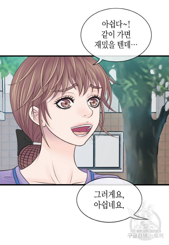 응급입니다 30화 12