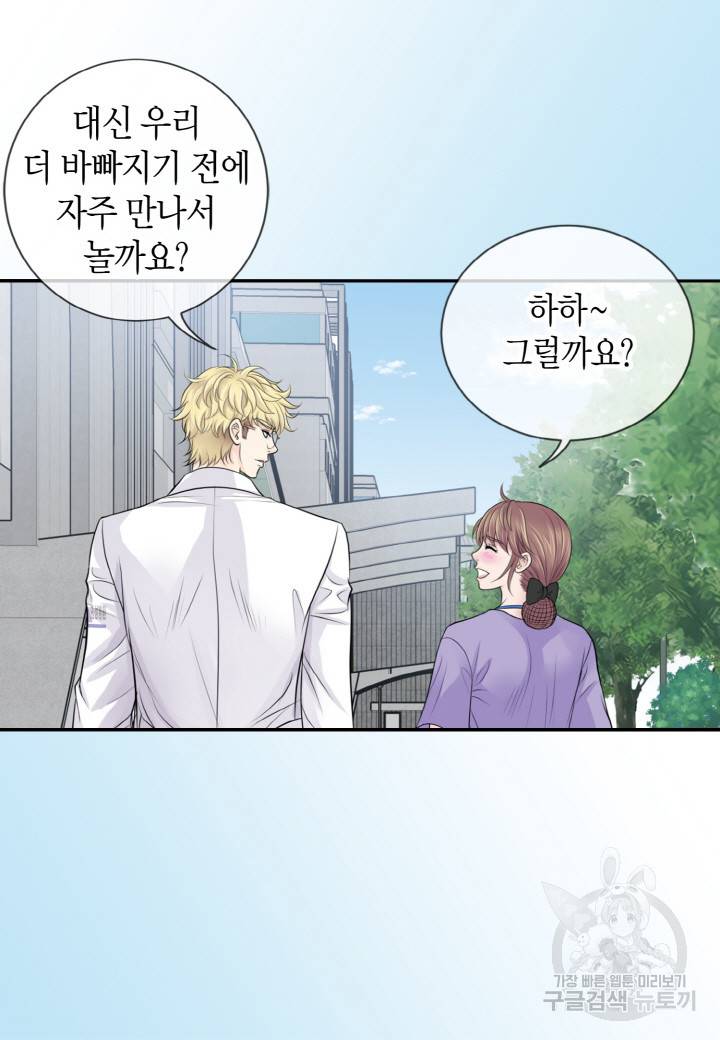 응급입니다 30화 13