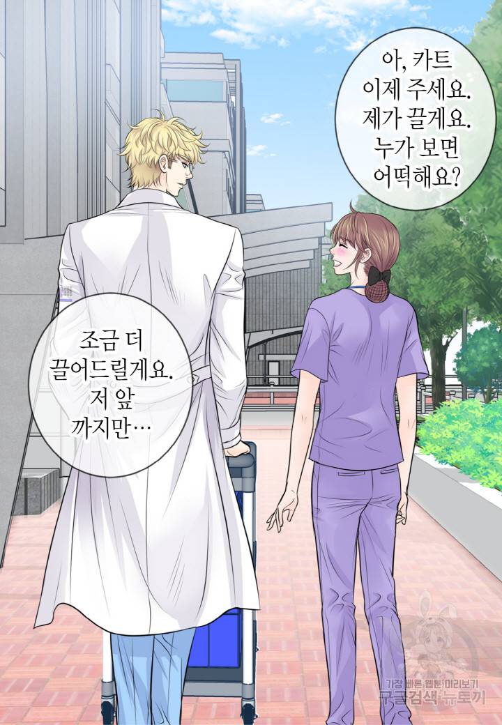 응급입니다 30화 14