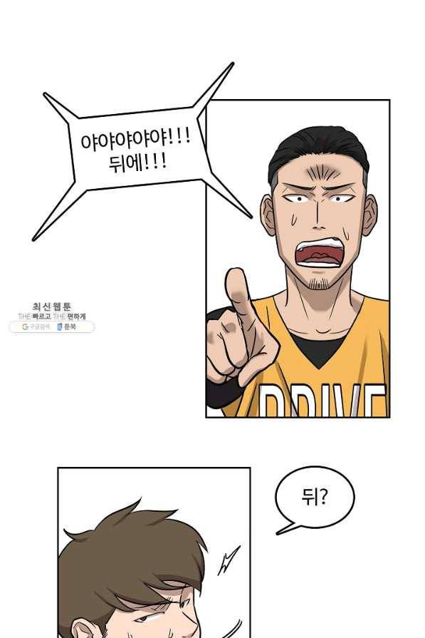 림딩동 2부 78화 맛있겠다 1