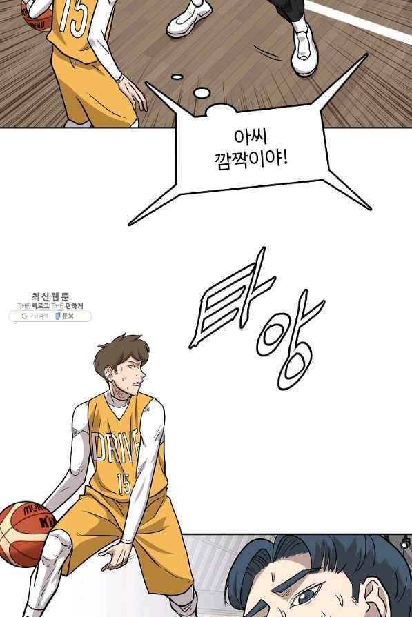 림딩동 2부 78화 맛있겠다 3