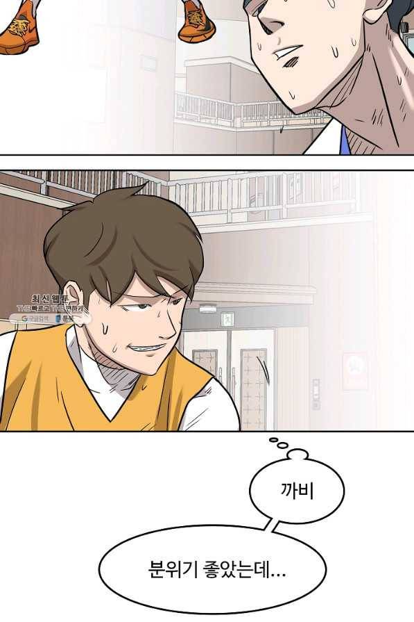 림딩동 2부 78화 맛있겠다 4