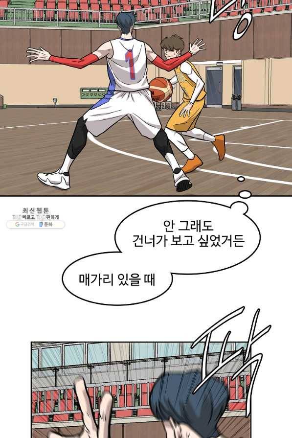 림딩동 2부 78화 맛있겠다 9