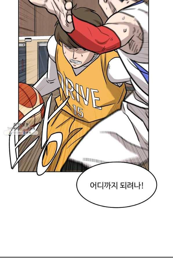 림딩동 2부 78화 맛있겠다 10