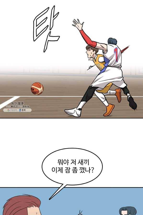 림딩동 2부 78화 맛있겠다 11
