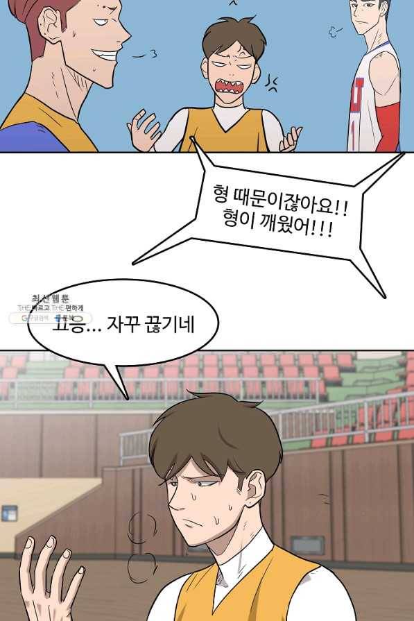 림딩동 2부 78화 맛있겠다 12
