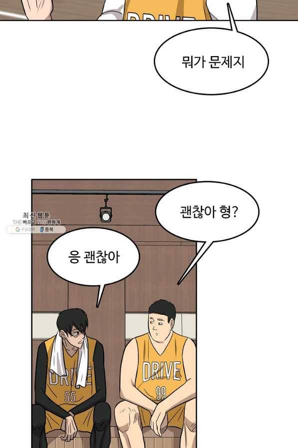 림딩동 2부 78화 맛있겠다 13