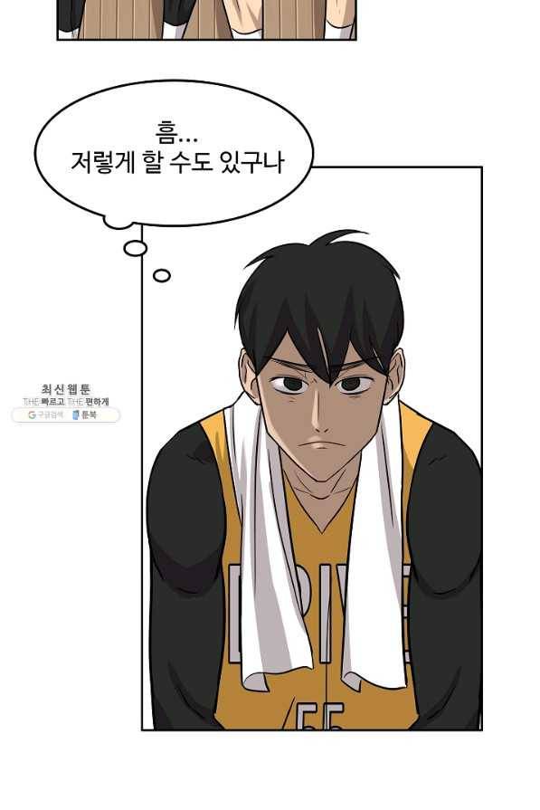 림딩동 2부 78화 맛있겠다 14