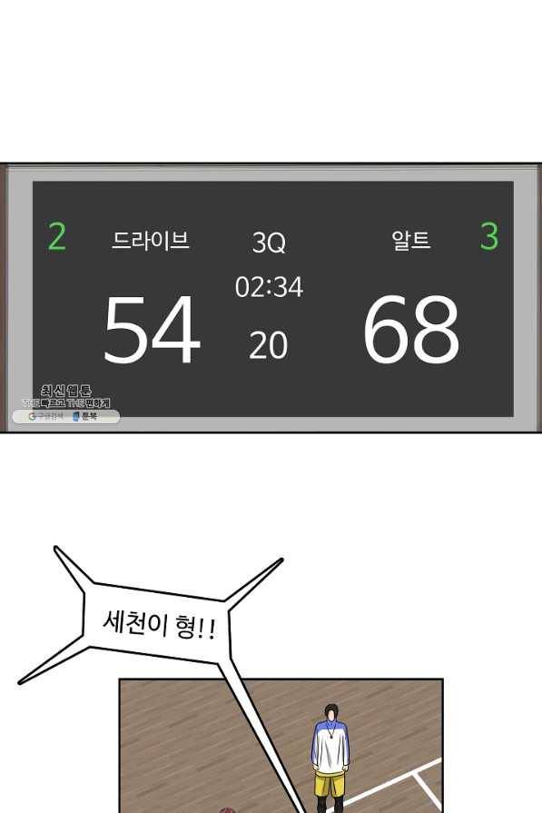 림딩동 2부 78화 맛있겠다 15
