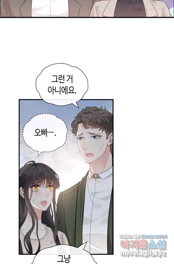 속도위반 대표님과 계약 아내 423화 3
