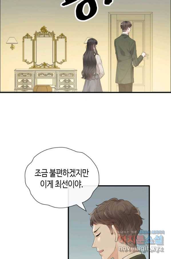 속도위반 대표님과 계약 아내 423화 6
