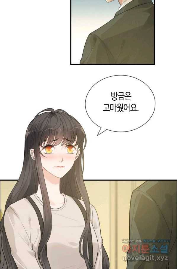속도위반 대표님과 계약 아내 423화 7