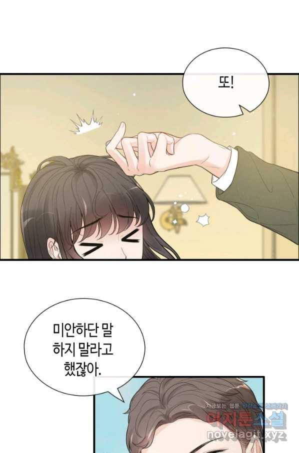 속도위반 대표님과 계약 아내 423화 9