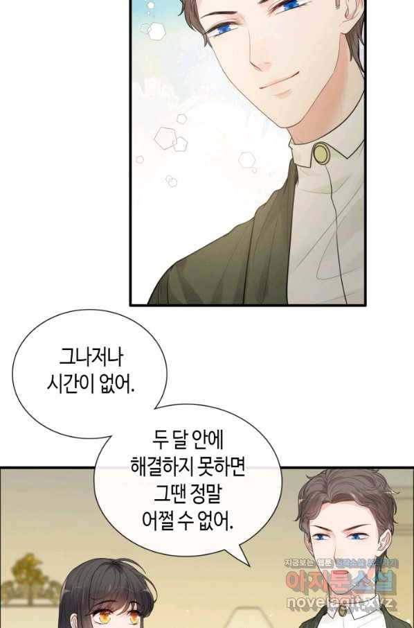 속도위반 대표님과 계약 아내 423화 10