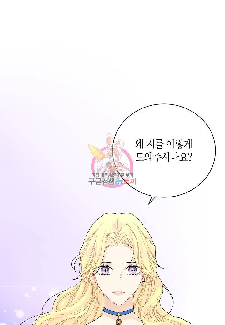 엘스카르 84화 1