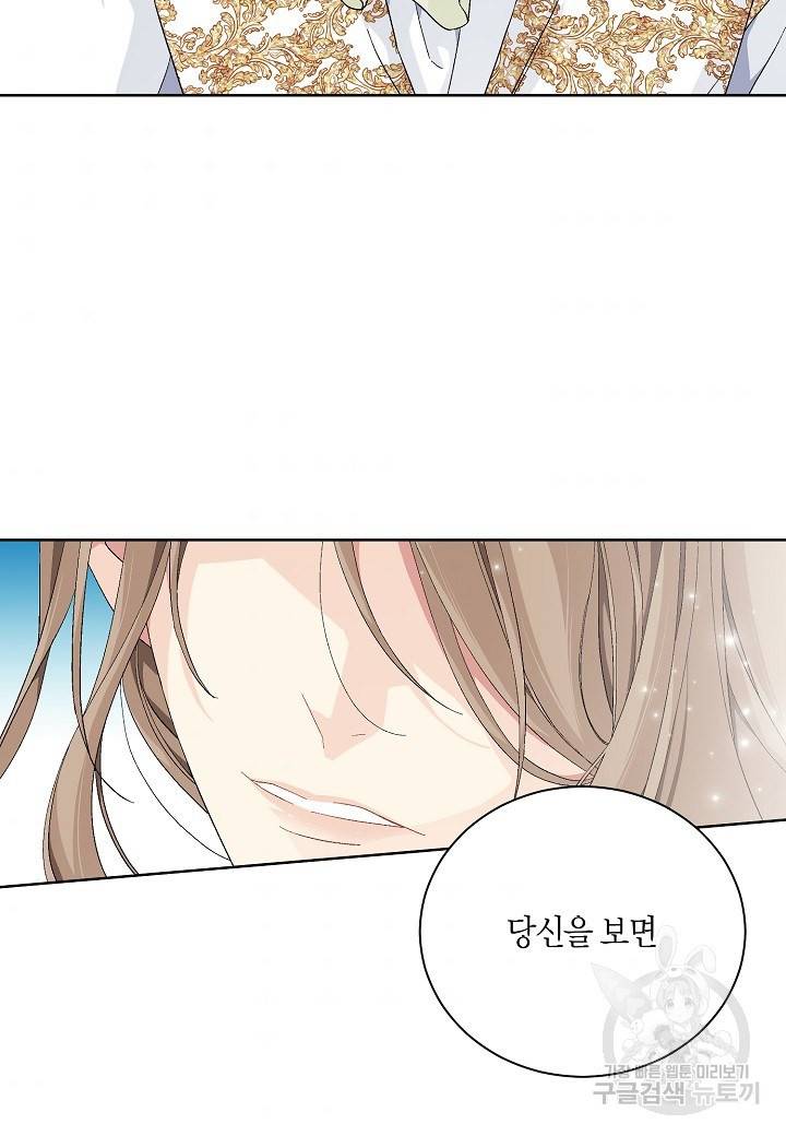 엘스카르 84화 7