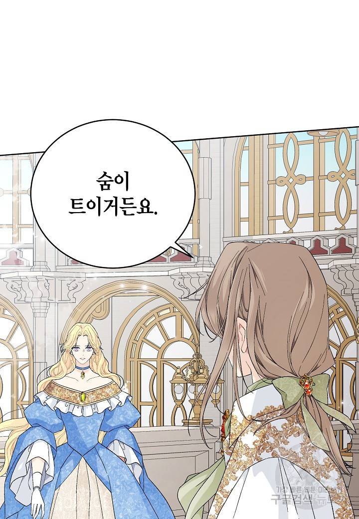 엘스카르 84화 8