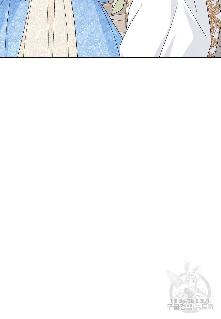 엘스카르 84화 9