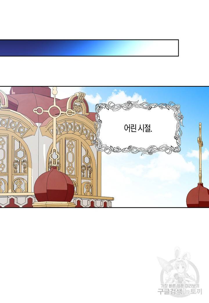 엘스카르 84화 11
