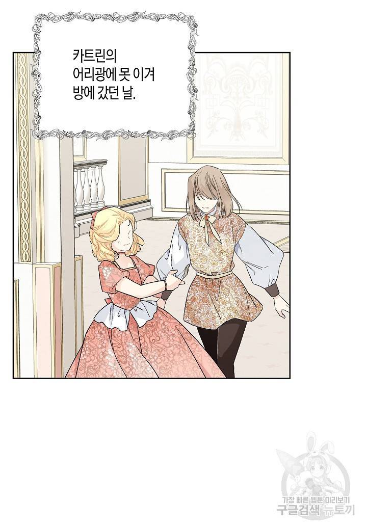 엘스카르 84화 12