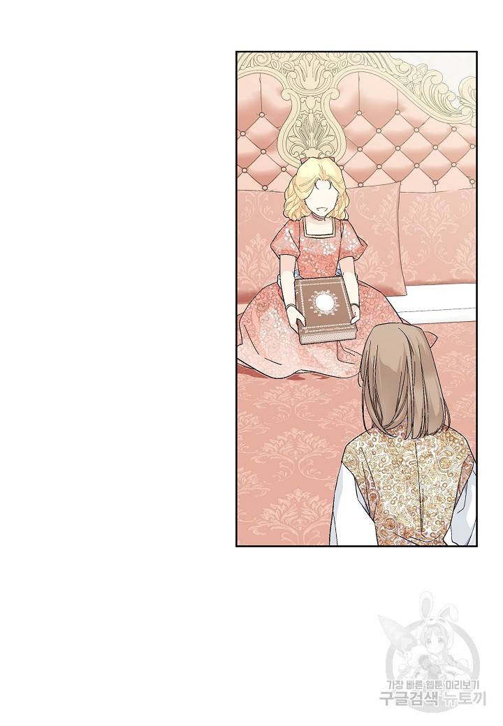 엘스카르 84화 13