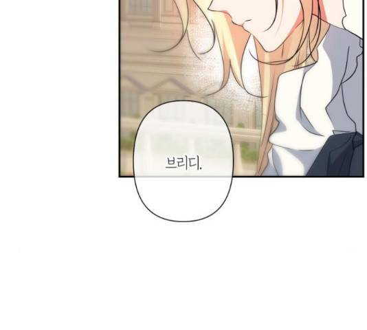 곱게 키웠더니, 짐승 84화 13